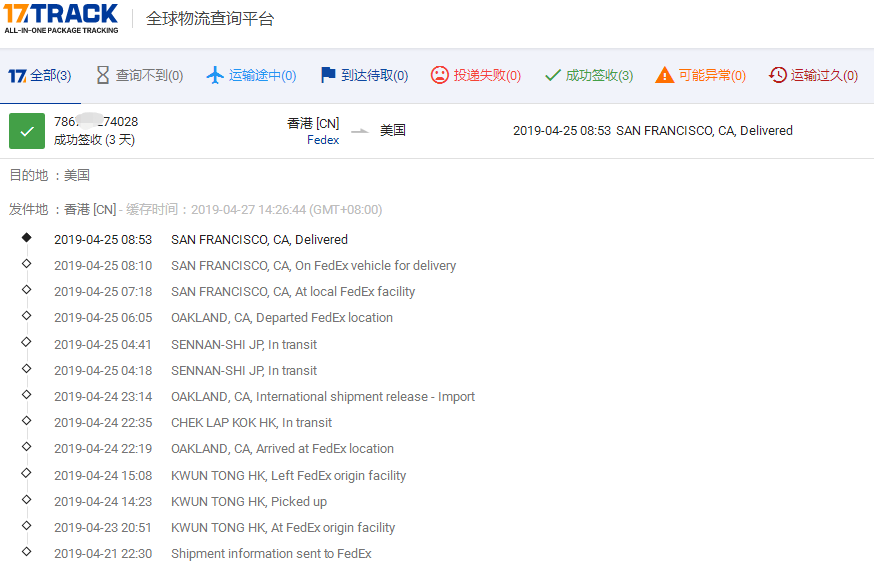 香港Fedex-標(biāo)準(zhǔn)IP到美國簽收時(shí)效